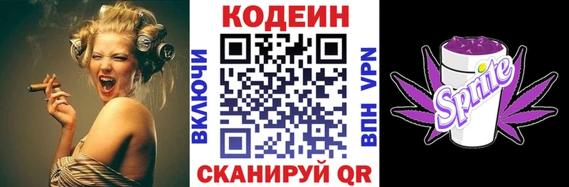 купить наркотики сайты  Емва  Кодеиновый сироп Lean Purple Drank 