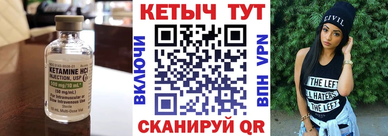 Кетамин VHQ  Емва 