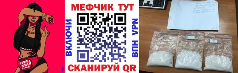 Меф мяу мяу  Емва